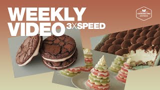 #14 일주일 영상 3배속으로 몰아보기 (브라우니 쿠키, 크리스마스 트리 마카롱, 연유 티라미수) : 3x Speed Weekly Video | Cooking tree