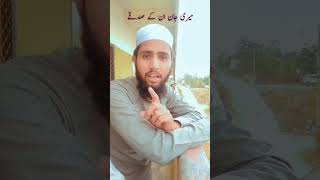 Download lagu Meri Jaan Unke Sadke By Uzair Alam Faizi New Naat 2024 mp3 Download lagu Meri Jaan Unke Sadke By Uzair Alam Faizi New Naat 2024 mp3
