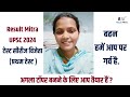 Result Mitra UPSC 2024 First Test Series Topper Proud Movement Resultmitra