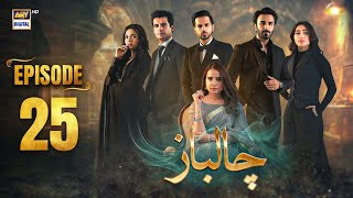 Download lagu Chaalbaaz Episode 25 | 4 Nov 2025 | Eng Sub | Saniya Samshad | Zoha Tauqeer | ARY Digital mp3 Download lagu Chaalbaaz Episode 25 | 4 Nov 2025 | Eng Sub | Saniya Samshad | Zoha Tauqeer | ARY Digital mp3