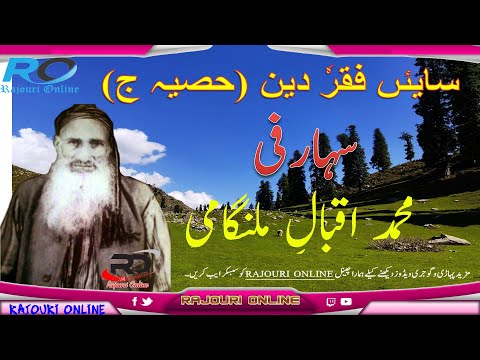 SEHARFI SAIN FAQAR DIN PART-3 ||IQBAL MALANGAMI || JK CULTURE