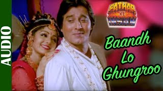 Baandh Lo Ghungroo | Vinod Khanna & Sridevi | Pathar Ke