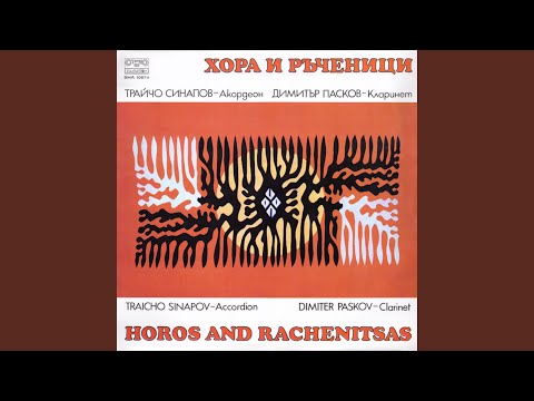 Филиповска ръченица