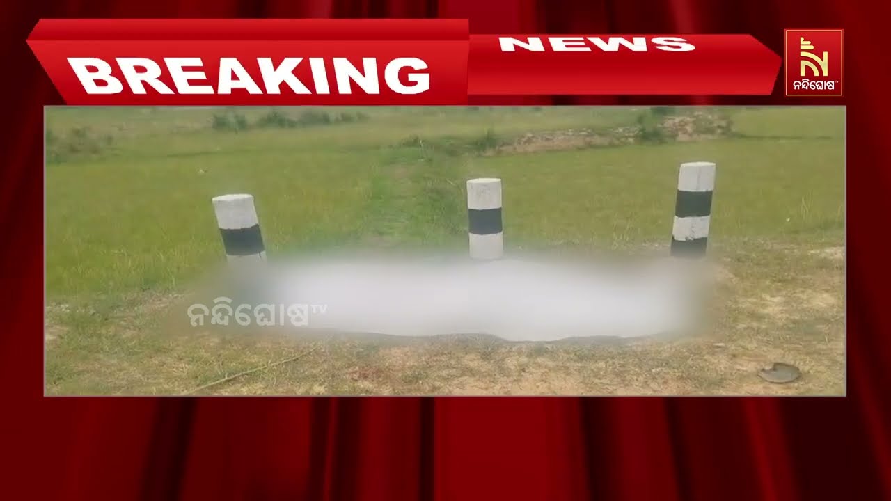 କେନ୍ଦୁଝର ଚମ୍ପୁଆ-ବାଉଁଶୁଳି ରାସ୍ତାରେ କାର, ବାଇକ୍ ମୁହାଁମ?
