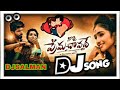 Nee Pi Prema Chavadhe Love Failure Dj Song Mix By Dj Salman