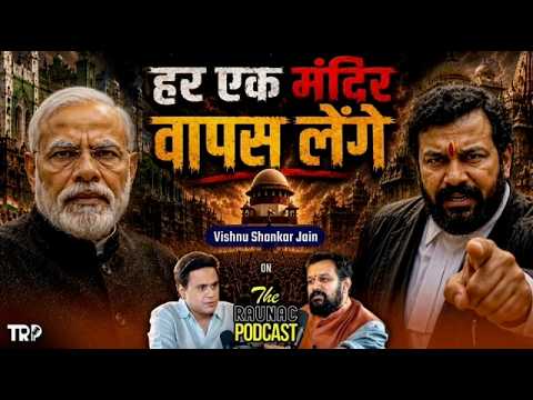 Vishnu Shankar Jain on Kashi, Mathura, Bhojshala Dispute, Waqf, RSS, Politics & More | @RJRaunac