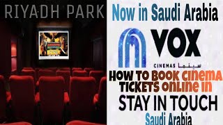 How to book a cinema ticket online in Saudi Arabia, movie ki ticket online kaishe bool kare?