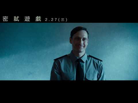 【密弒遊戲】正式預告