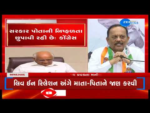 Gujarat govt hiding its failure by diverting attention, says Congress spokesperson Doshi on UCC