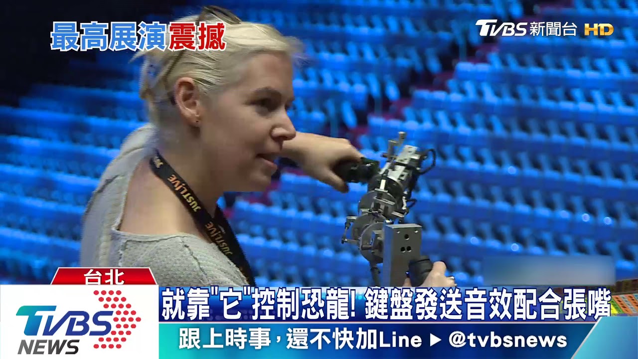 揭密！暴龍穿梭小巨蛋　關鍵操作機關曝光