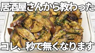 切ってチンするだけ【なすレシピ】ポン酢のさっぱりとした酸味に、ゆかりと大葉の爽やかな香りがよく合います☺️ ごま油のコクも加わり、夏にぴったりの副菜です✨【副菜レシピ・お弁当・作り置き・節約】