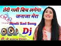 Hindi Dj Remix Songs Teri Gali Vichcho Langega Sad Song Hindi Old Song Dholki Mix Dj Song