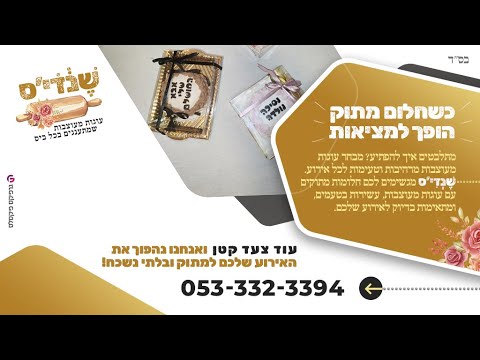 תמונה של שנדיס עוגות בוטיק
