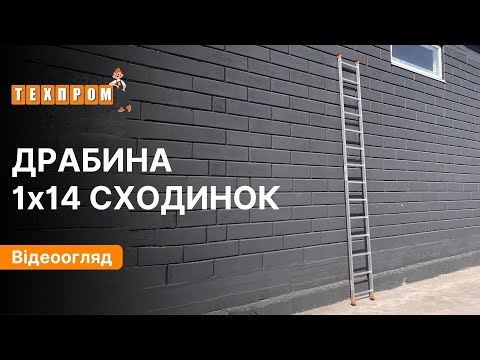 Алюмінієва односекційна приставна драбина 4 м Техпром на 14 сходинок
