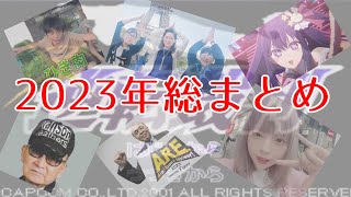 【実況】2023年流行語大賞ノミネート全30語使い切るまで終われない逆転裁判