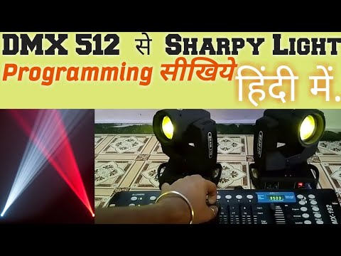 How To Set Sharpy light on DMX 512 in Hindi | DMX512 programming hindi | Sharpy Moving Head in hindi