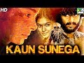 Kaun Sunega Ilai New Released Full Hindi Dubbed Movie 2020 Jenish  Swathy Narayanan