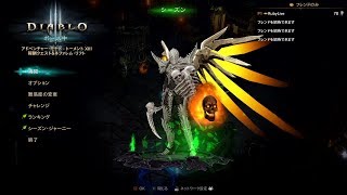 【ディアブロ３】るびーのネクロマンサー育成計画　４回目