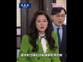 愛回家之開心速遞 辦公室小薯仔想整頓職場 反被女高層整頓 第2669集劇集精
