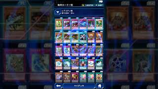 【遊戯王デュエルリンクス】スターダストアクセラレーションボックス開封　後編