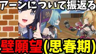 「百合に挟まる男は許されない」カプ厨としての強すぎる壁願望を語る先斗寧【ぽとなる/ルイス・キャミー/先斗寧/立伝都々/珠乃井ナナ/にじさんじ切り抜き】