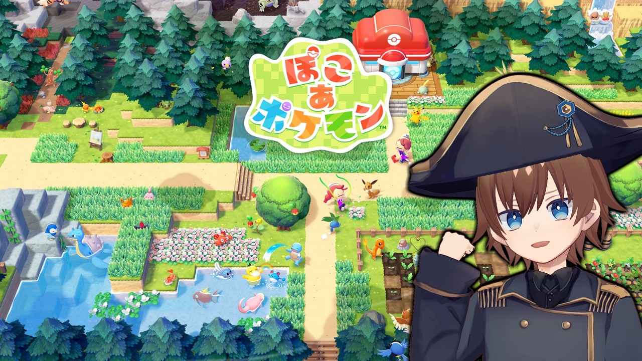 いまごろ初見！ポケモンオタクのぽこあポケモン配信！
