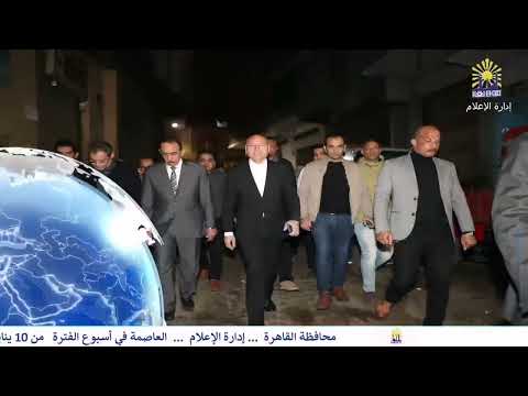 العاصمة فى اسبوع من 10 يناير الى 16 يناير 2025