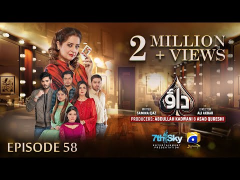 Dao Episode 58 - [Eng Sub] - Atiqa Odho - Haroon Shahid - Kiran Haq - 5th May 2024 - HAR PAL GEO