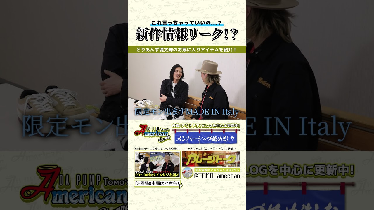 NORTHWAVEの新作は2027の春...？ | #古着 #ヴィンテージ #NORTHWAVE #Shorts