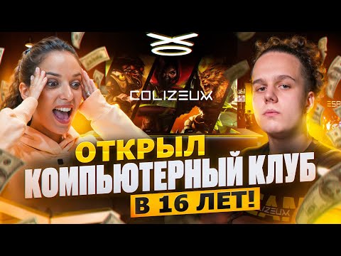 Видео клуба COLIZEUM ТЦ Флотилия № 1