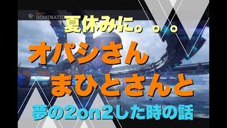 【COD：BO3】オパシさん　まひとさんとの２on２のお話『お知らせ』