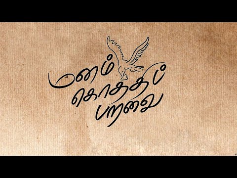 ManamKothi Paravai Sivakarthikeyan and Soori! tamil movie/comedy movie 🍿🎥