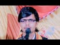 Sudheer Shastri ki Bhagwat Katha Kapil Bhajan malhar Aalha lokgeet