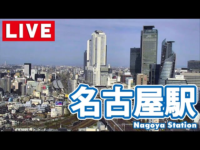 【ライブカメラ】名古屋駅/Nagoya Station cctv 監視器 即時交通資訊