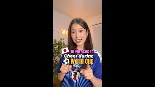 10 Phrases to Cheer in Japanese ⚽️🇯🇵 #shorts