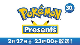 ポケモンプレゼンツ同時視聴配信(23:00～)【Pokemon Presents】