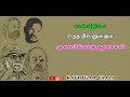 Ellorukum Nalla Kaalam Undu Neram Undu