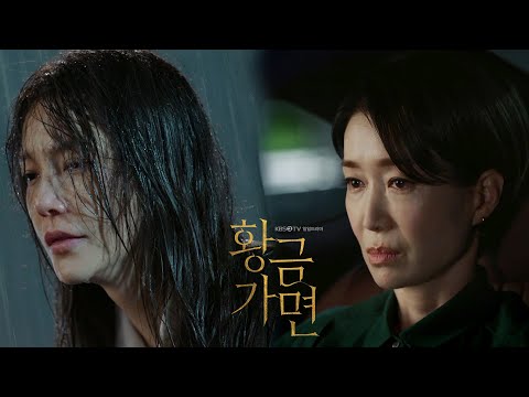 [1차 티저] ‘제가 어떻게 해야 어머니 마음에 드실까요’ 그릇된 욕망과 탐욕이 빚어낸 비극♨ 5월 23일 저녁 7시 50분 첫 방송! [황금가면] | KBS 방송 예고편
