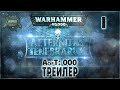 Трейлер {0} - Liber: Incipiens [AofT - 0] Warhammer 40000 ...