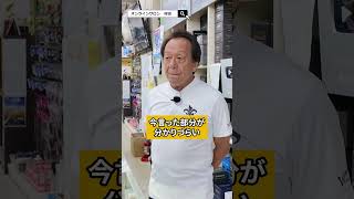 XGハイギヤのメリット@村田基・釣りフェスティバル #釣り#fishing #バス釣り