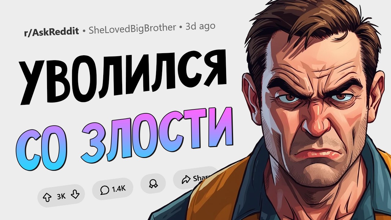 Как сложилась жизнь тех, кто бросил работу в один момент