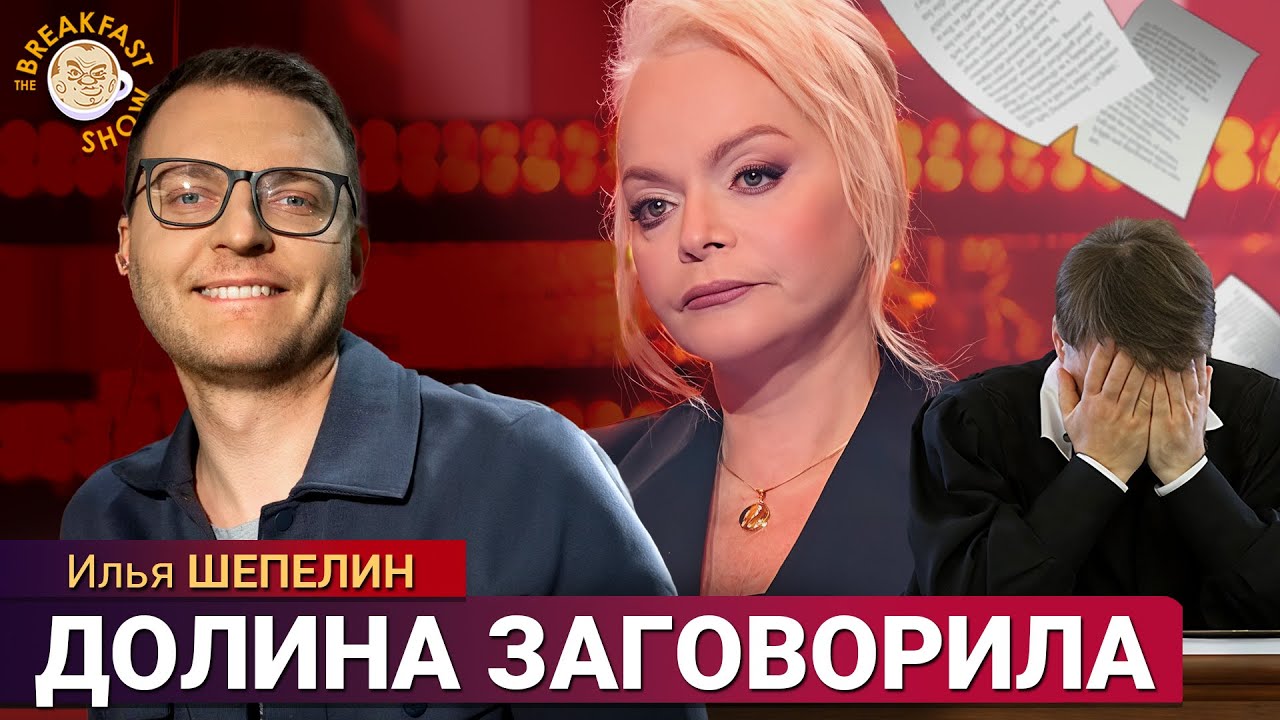 Нестыковки и умолчания Ларисы Долиной в «Пусть говорят». Илья Шепелин