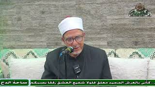 21  د- فتحي حجازي  - (حاتم الأصم) (عوارف المعارف) (ساحة الدح)