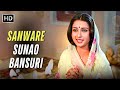 Sanware Sunao Bansuri Baseraa 1981 Lata Mangeshkar Poonam Dhillon Retro Hit Song