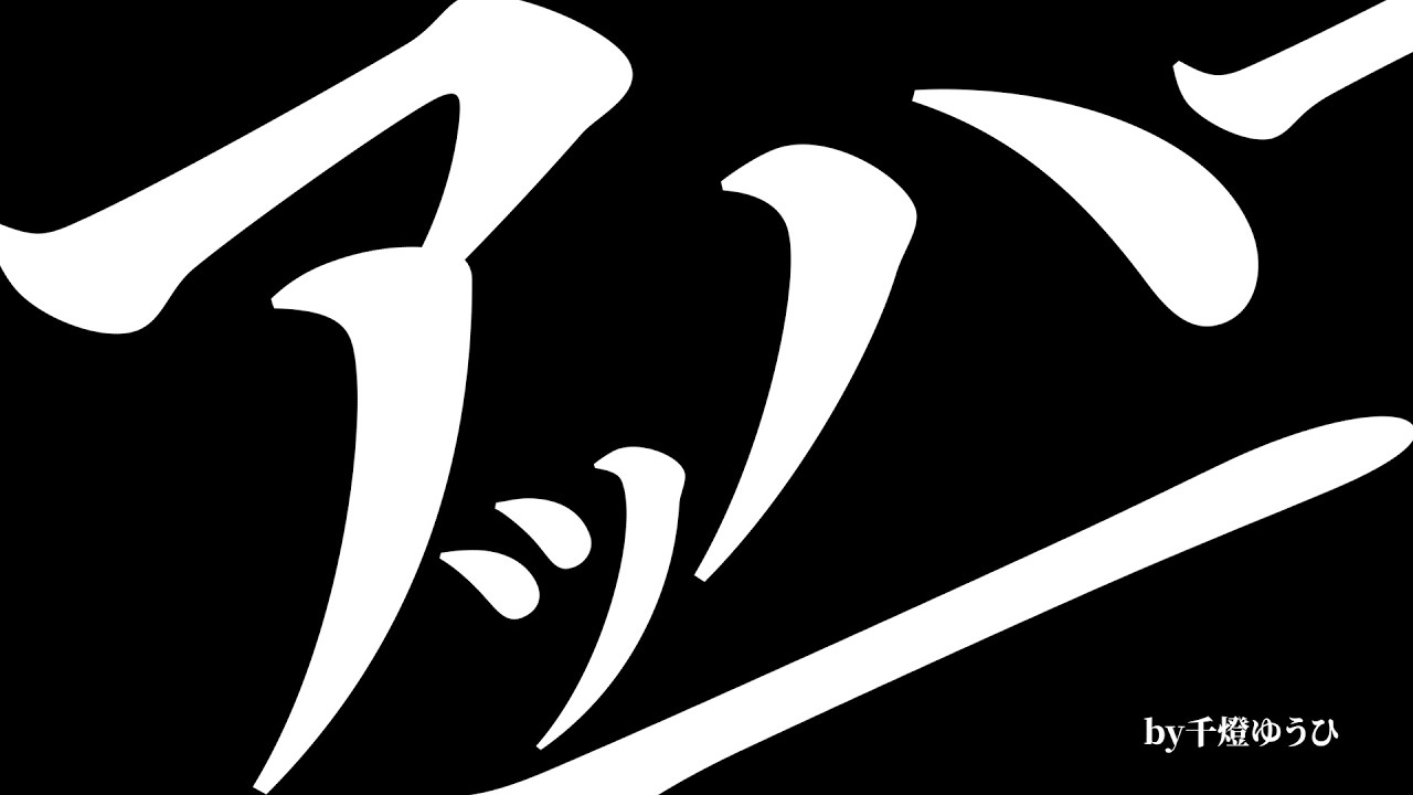 YouTubeサムネイル
