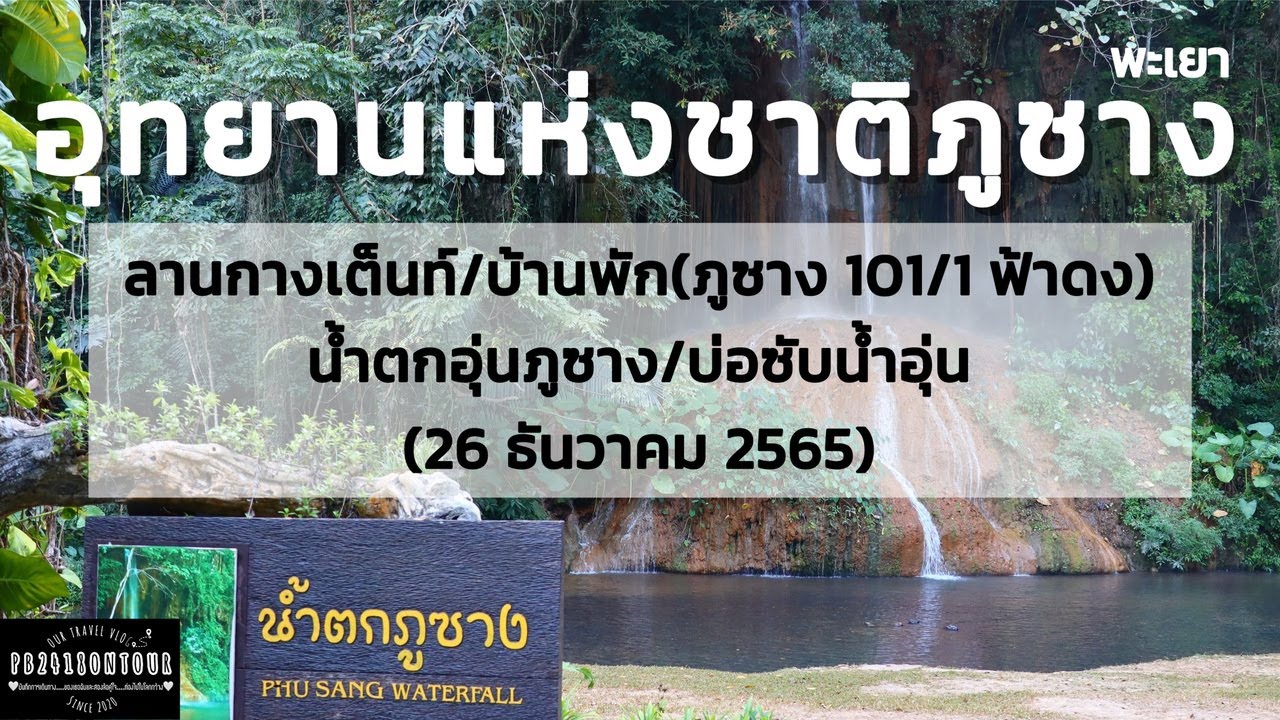 Phu Sang National Park