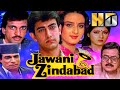 Jawani Zindabad HD Bollywood Superhit Movie Aamir Khan Farha Naaz जवानी ज़िन्द