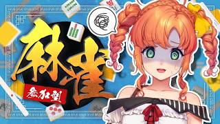 参加型脱衣麻雀｜どうせなら好みのイケメンにボコられたい！！【久遠シイ/Vtuber】