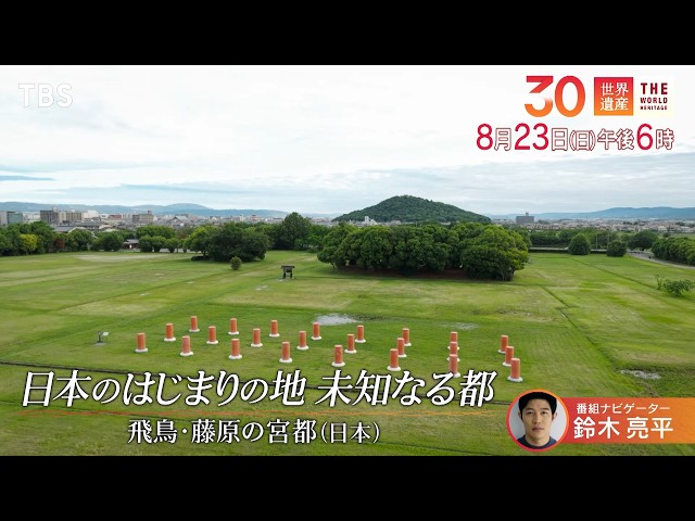 世界遺産🈖🈑