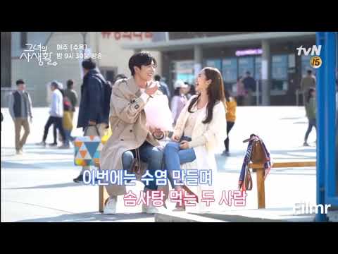 Kim Jae Wook & Park Min Young BTS compilation - MaBoy2